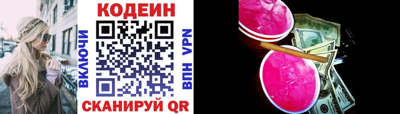 Кодеиновый сироп Lean Purple Drank Мантурово
