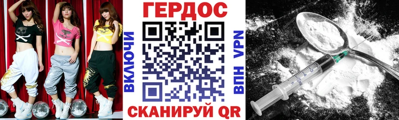 Героин Афган Мантурово