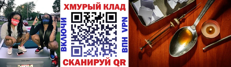 ГЕРОИН Афган  OMG ONION  нарко площадка телеграм  Мантурово 