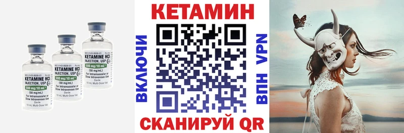 Кетамин VHQ  Мантурово 