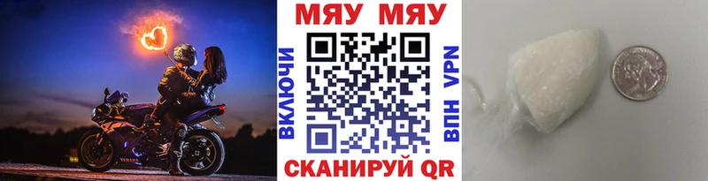 Меф  Мантурово